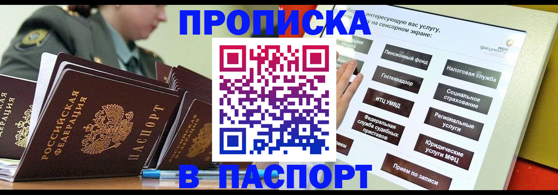 прописка регистрация в Трубчевске